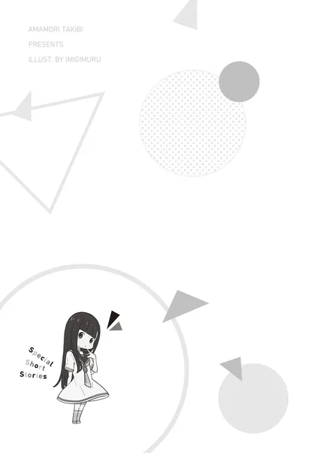 《败犬女主太多了！》SSS 卷官方插画