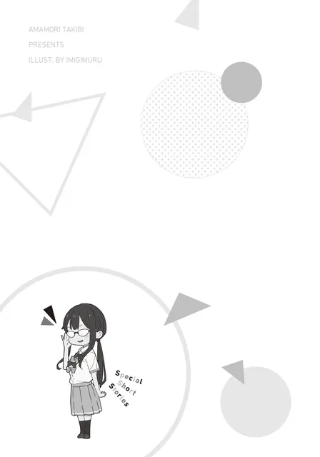《败犬女主太多了！》SSS 卷官方插画