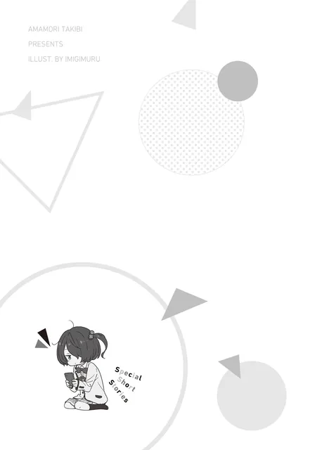 《败犬女主太多了！》SSS 卷官方插画