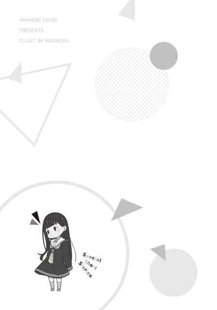 《败犬女主太多了！》SSS 卷官方插画