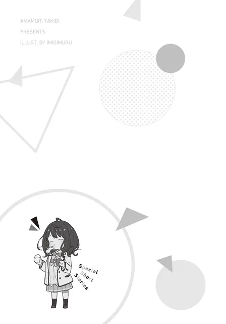 《败犬女主太多了！》SSS 卷官方插画