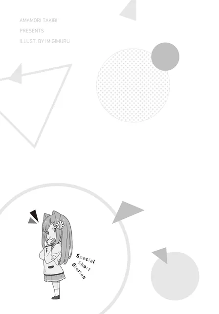 《败犬女主太多了！》SSS 卷官方插画