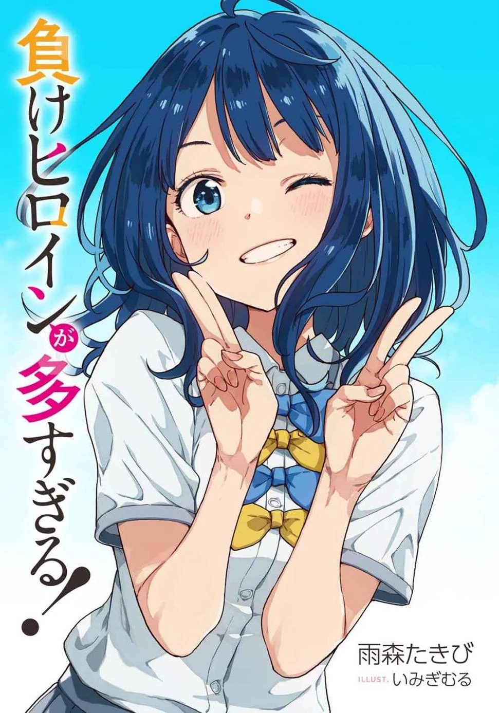 八奈见杏菜第一卷官方插画