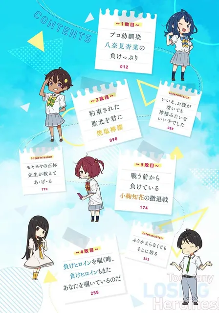 《败犬女主太多了！》第 1 卷官方插画