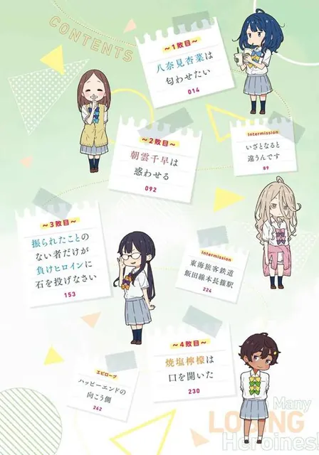 《败犬女主太多了！》第 2 卷官方插画