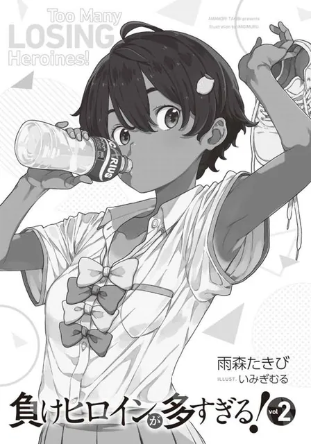 《败犬女主太多了！》第 2 卷官方插画