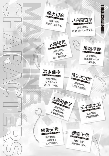 《败犬女主太多了！》第 2 卷官方插画