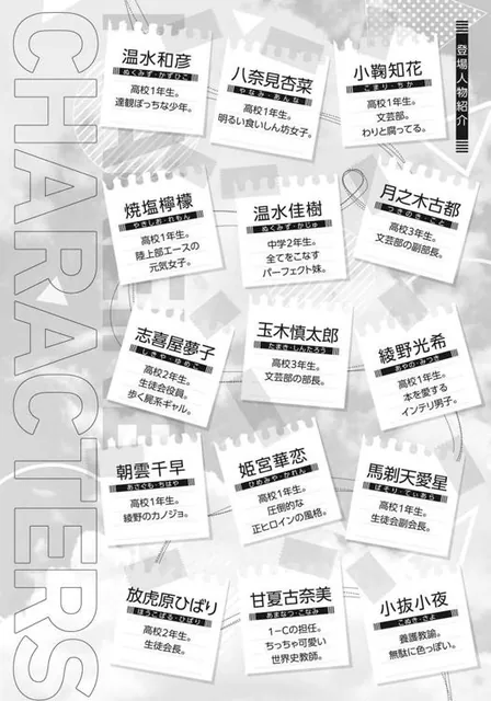 《败犬女主太多了！》第 3 卷官方插画