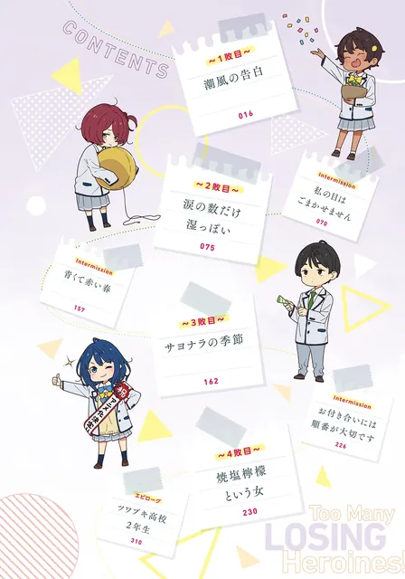 《败犬女主太多了！》第 6 卷官方插画