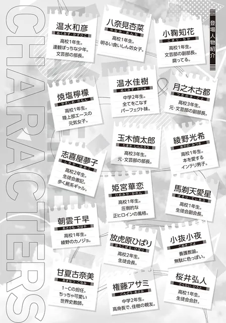 《败犬女主太多了！》第 6 卷官方插画