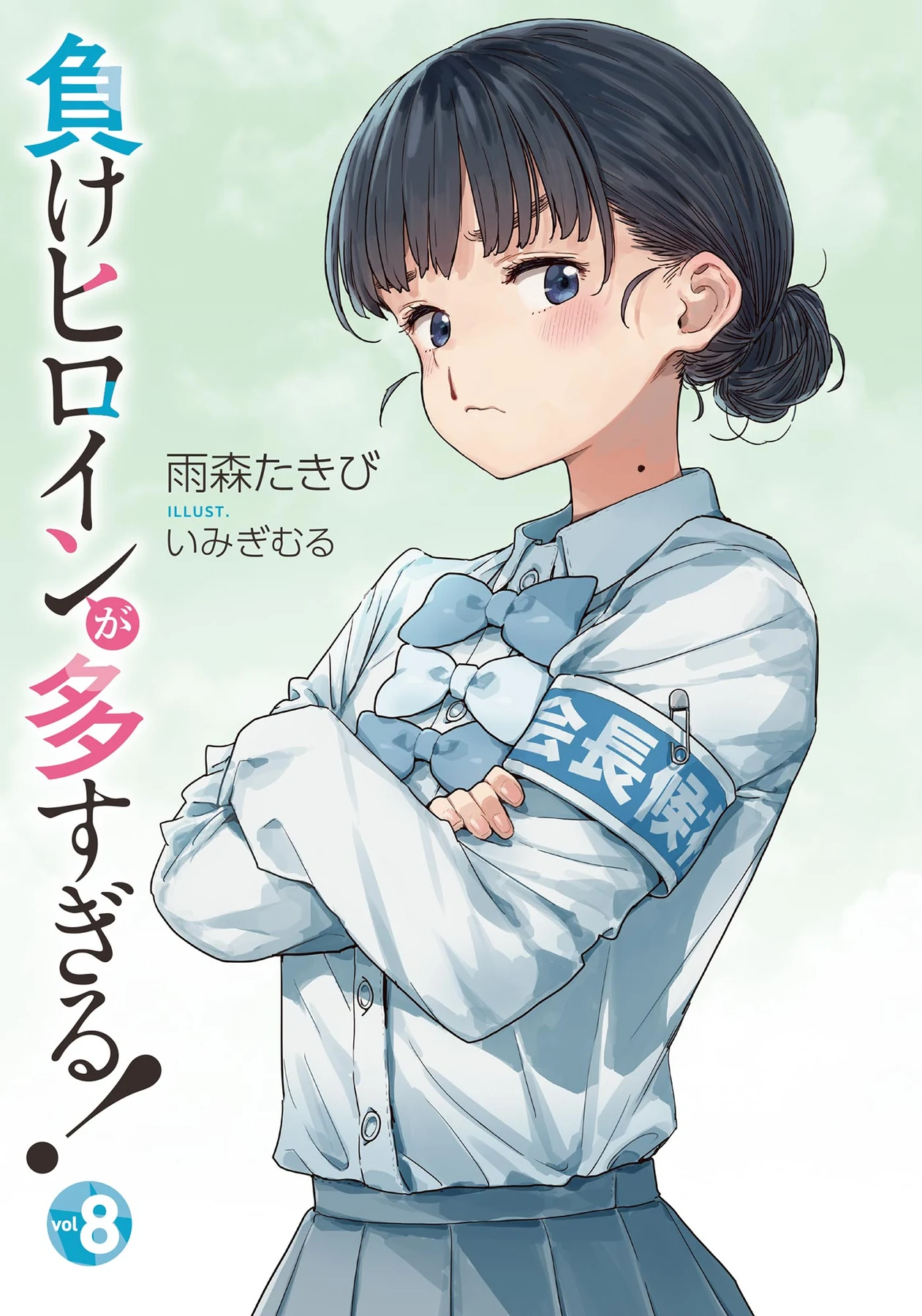 马剃天爱星官方插画